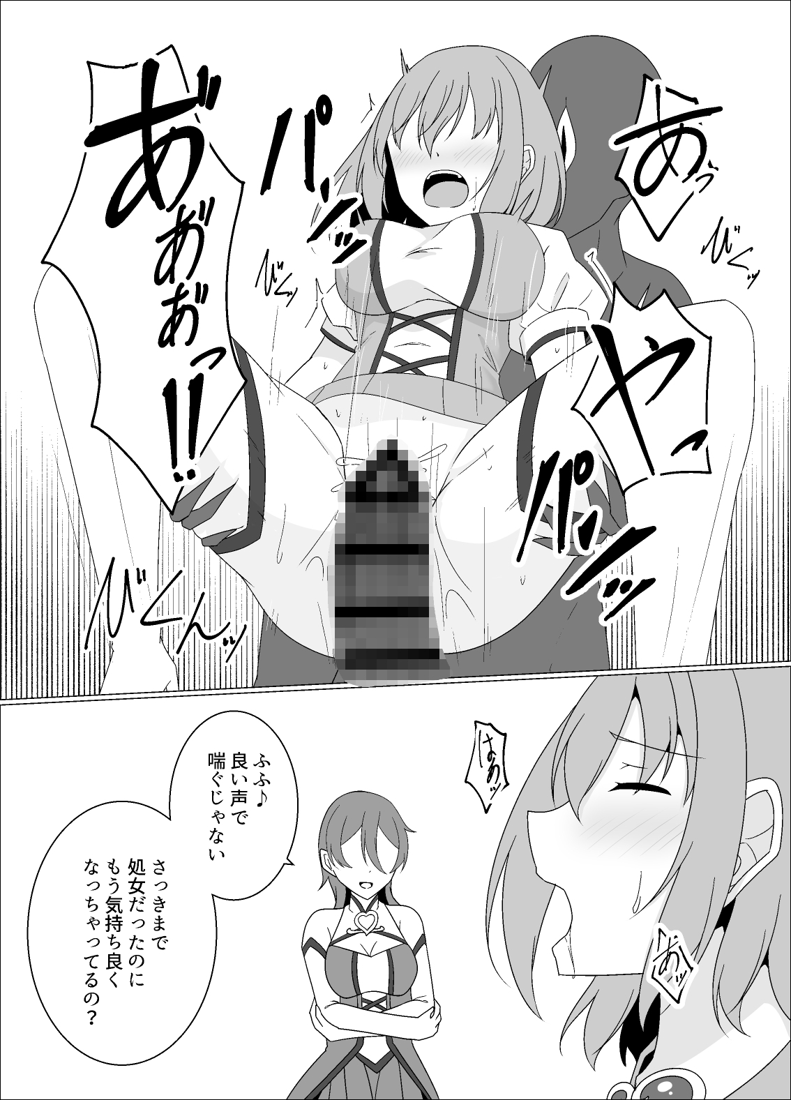 キズナニ堕ツ -変わりゆくモノ 変わらぬコト- 画像5