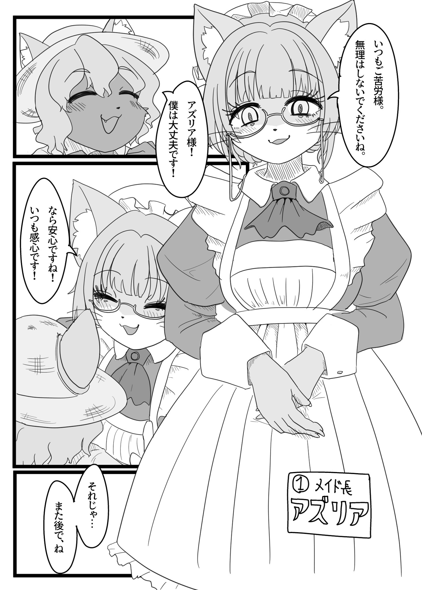 もちねこだぶる 画像1