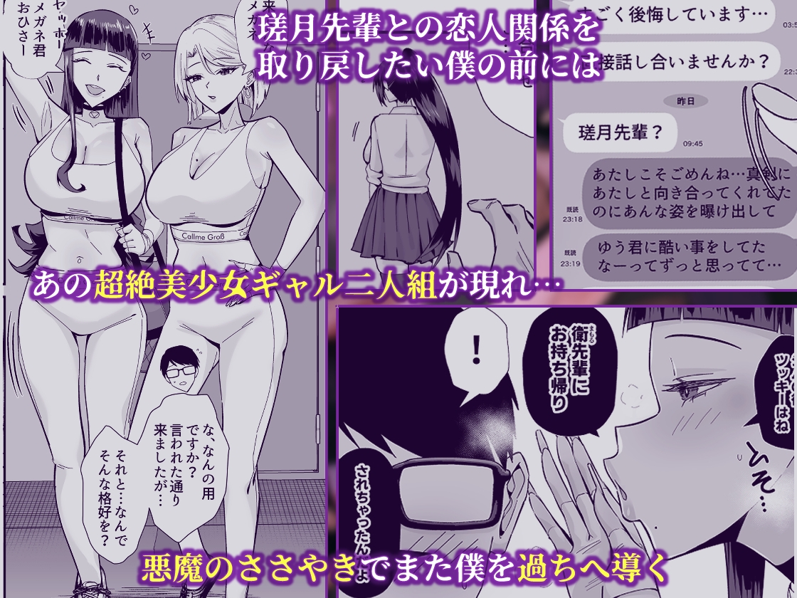 屈服2.5〜風紀委員長は持ち帰られて弄ばれて…〜_2