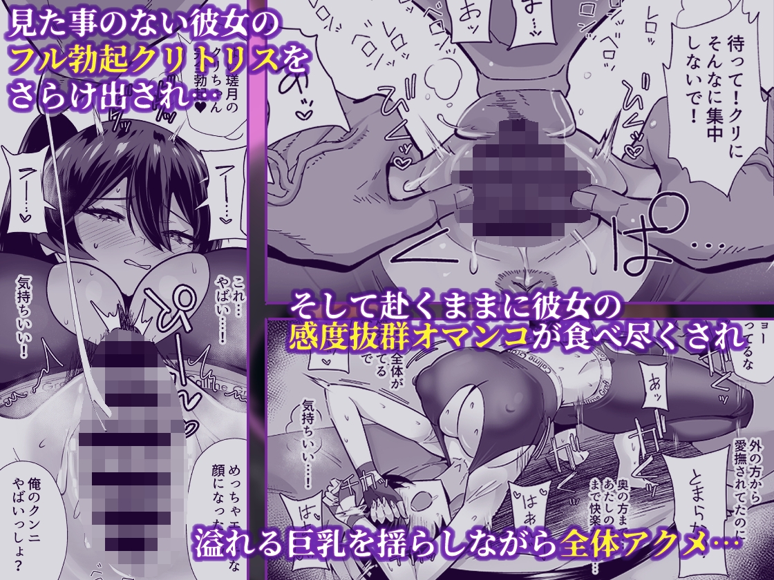 屈服2.5〜風紀委員長は持ち帰られて弄ばれて…〜_4