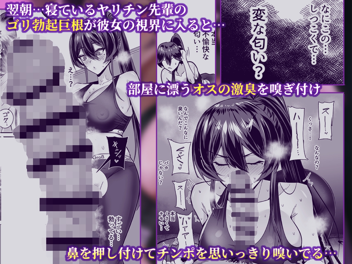 屈服2.5〜風紀委員長は持ち帰られて弄ばれて…〜_5