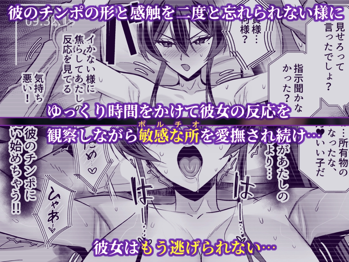 屈服2.5〜風紀委員長は持ち帰られて弄ばれて…〜_8