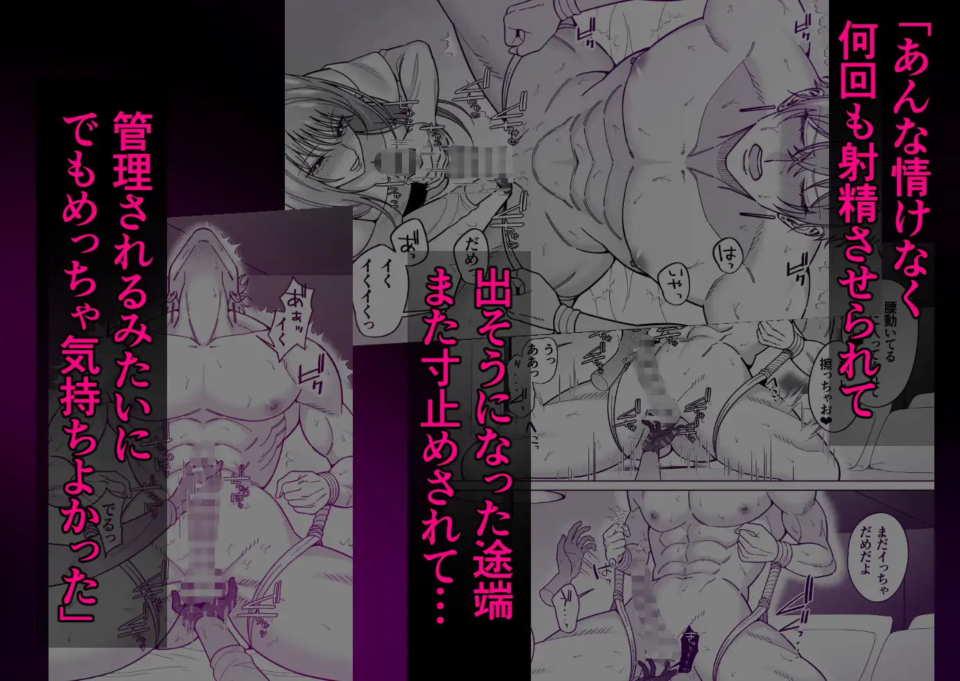 ナンパしてきたヤリチン筋肉男子のちんぽ握ってメスイキさせて支配する