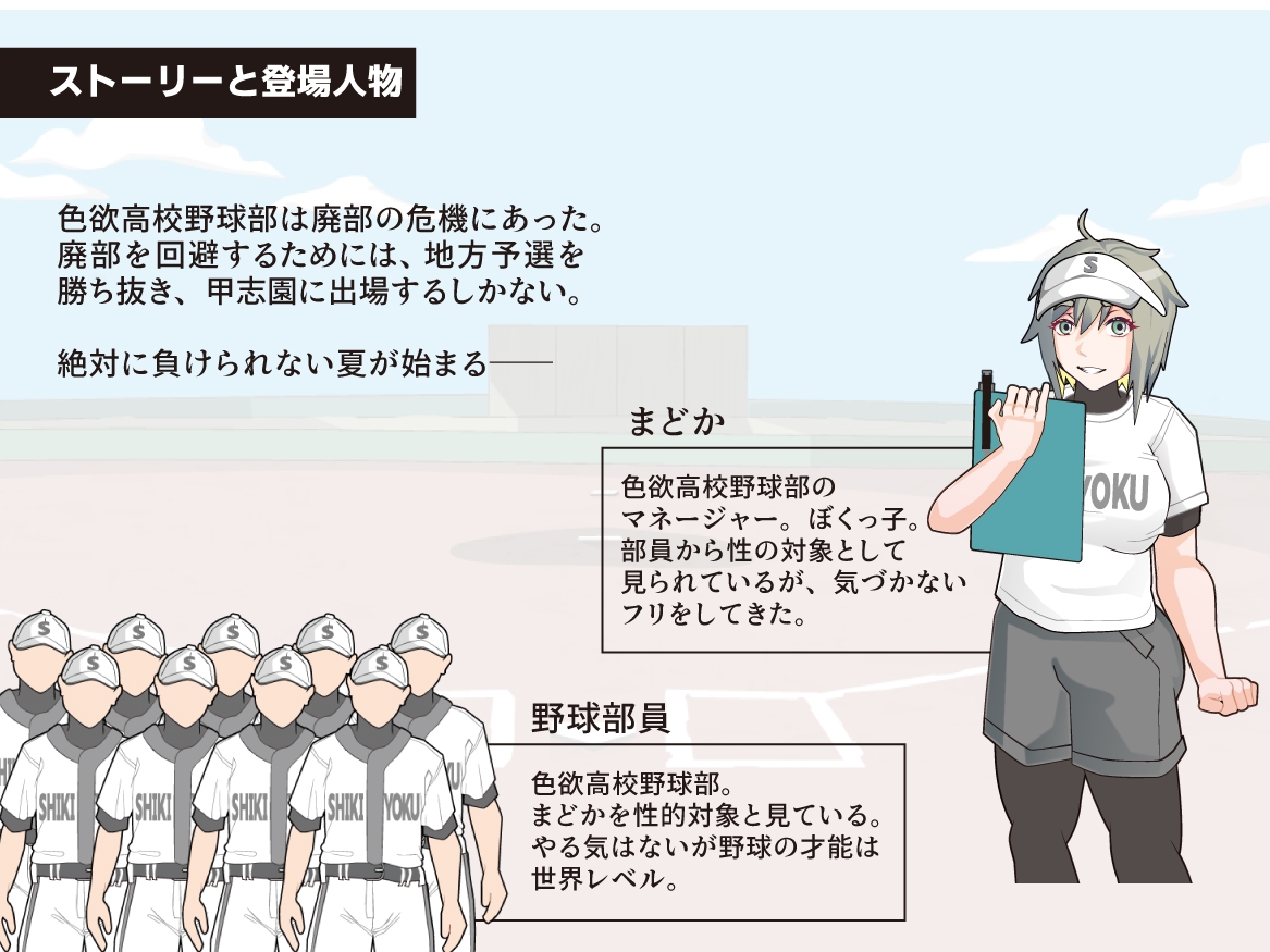 色欲ナイン 画像1