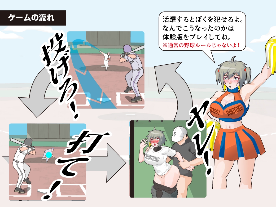 色欲ナイン 画像2