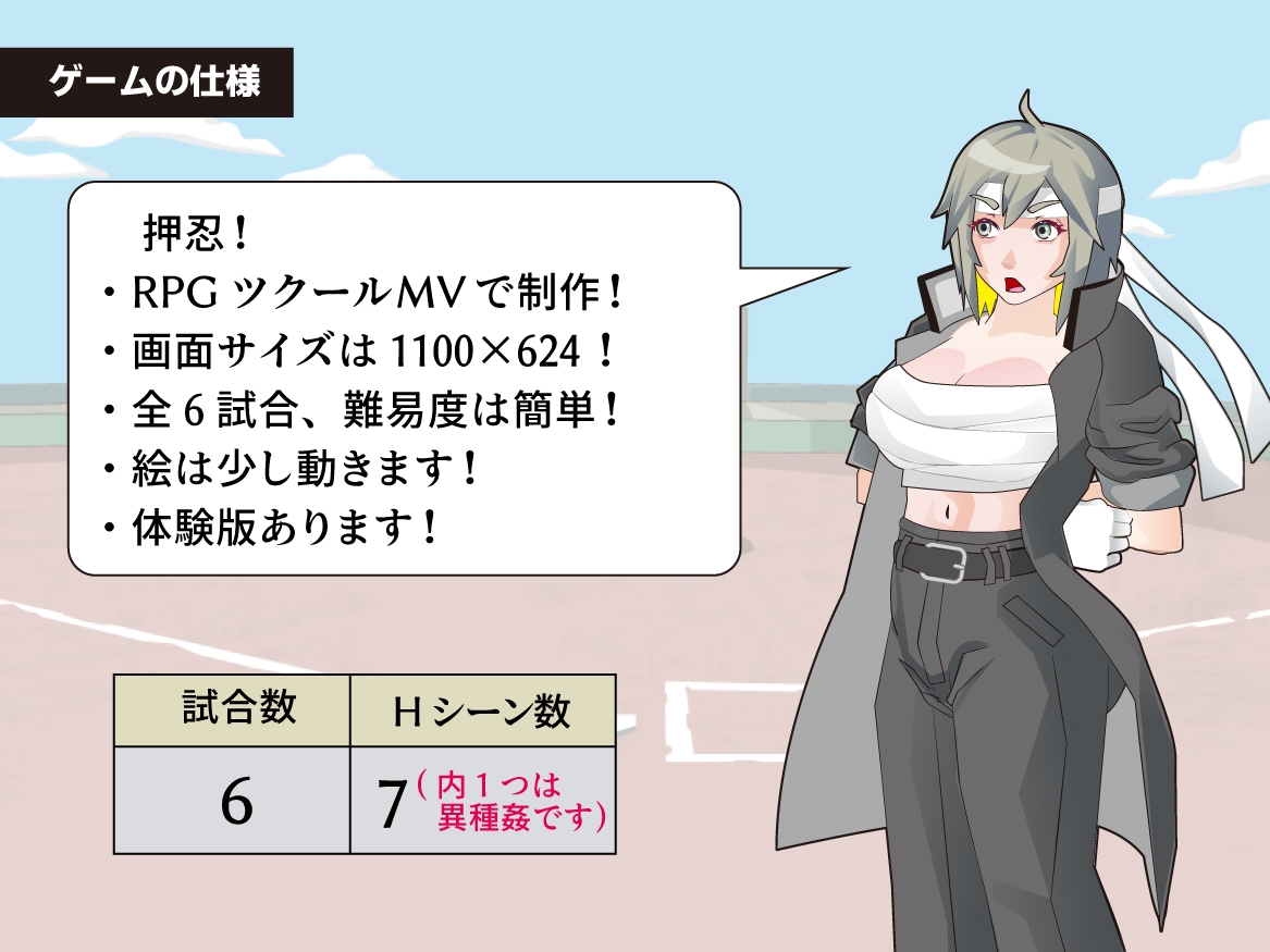 色欲ナイン 画像3