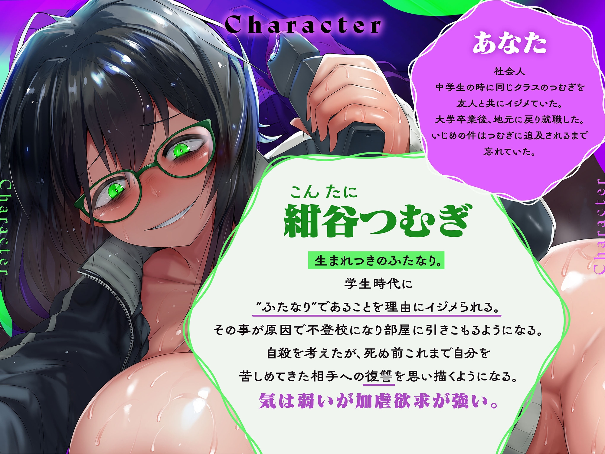 イジメていたふたなり陰キャ女子に復讐逆レ○プされる話 画像2