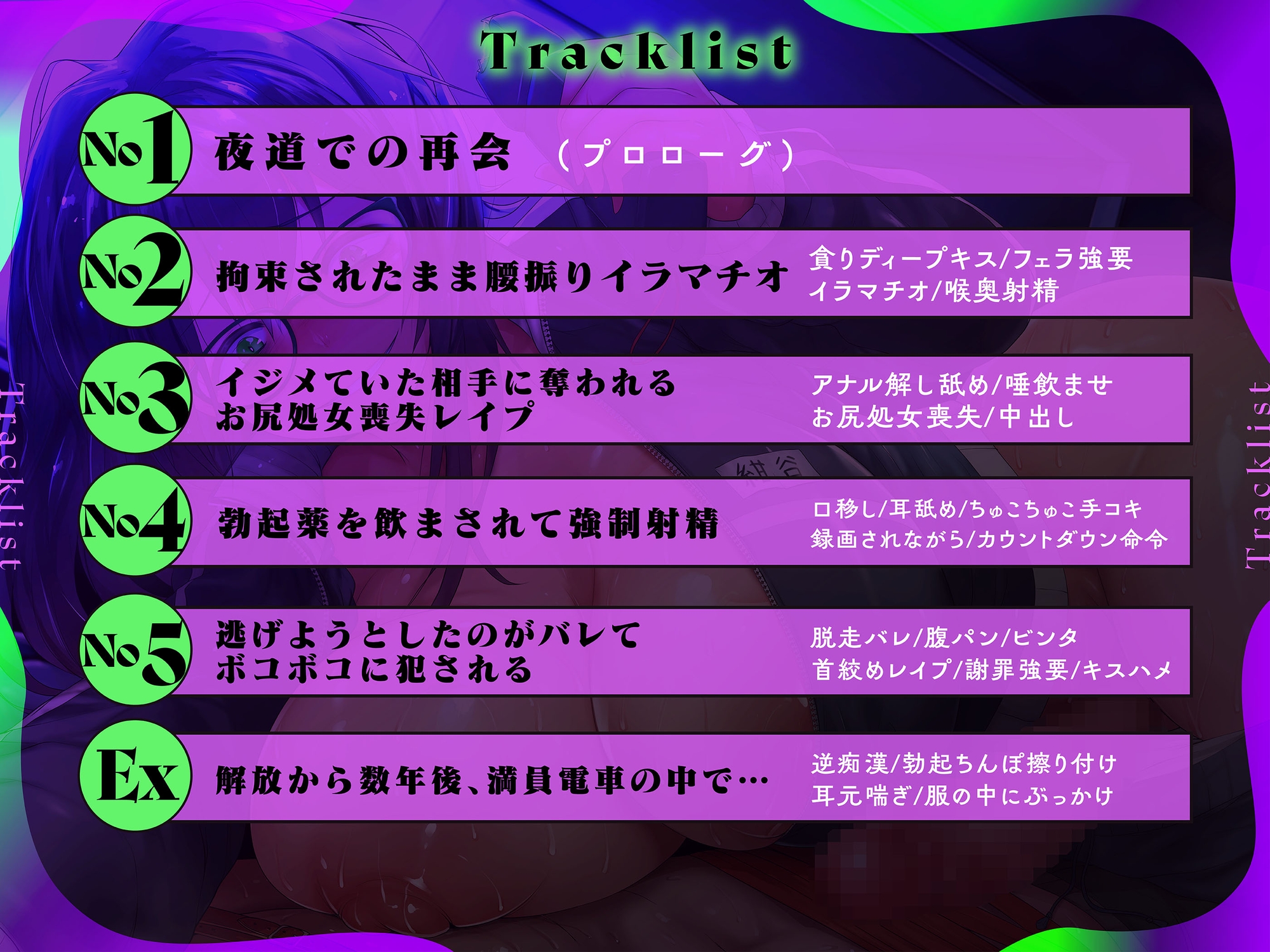 イジメていたふたなり陰キャ女子に復讐逆レ○プされる話 画像3