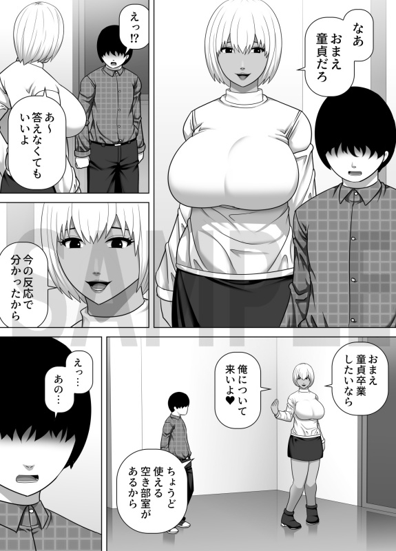 セックス大好き高身長褐色ギャルが陰キャ童貞の巨根を絞り尽くす話 画像1