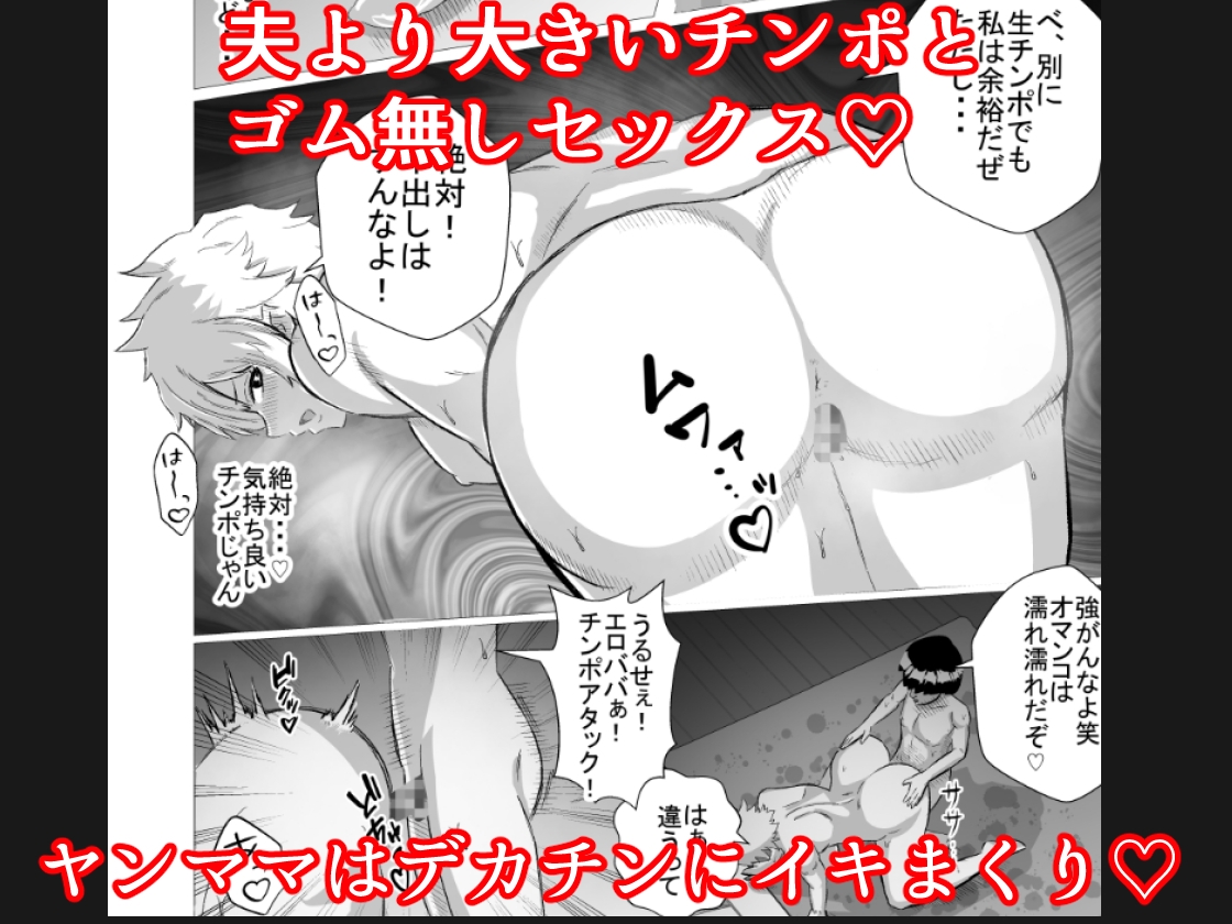 いじめっ子のヤンママを僕のデカチンと常識改変で成敗してやる!_3