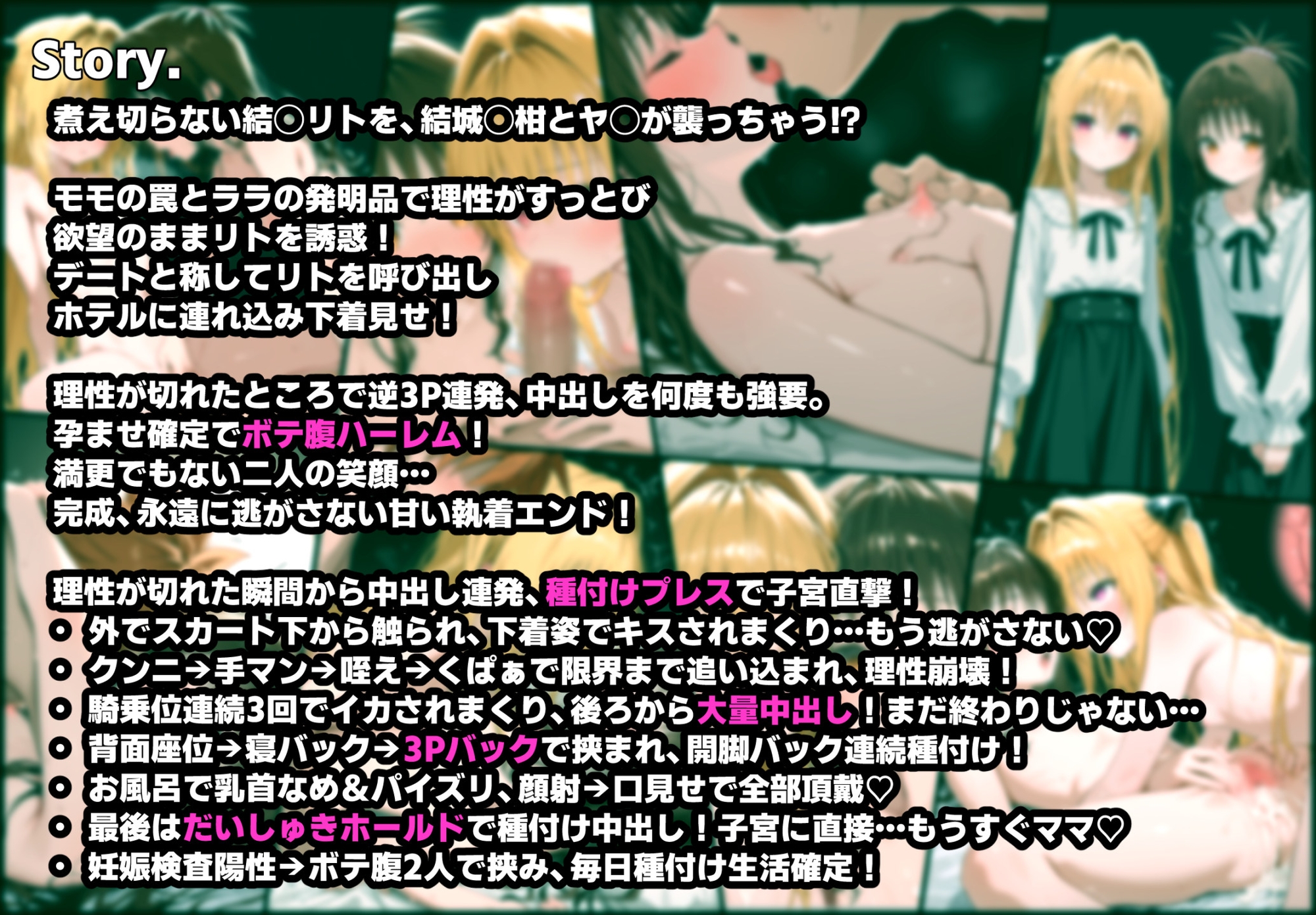 種付け孕ませハーレム ヤ◯と美◯にダブル中出し!ボテ腹確定あまあまえっち_8