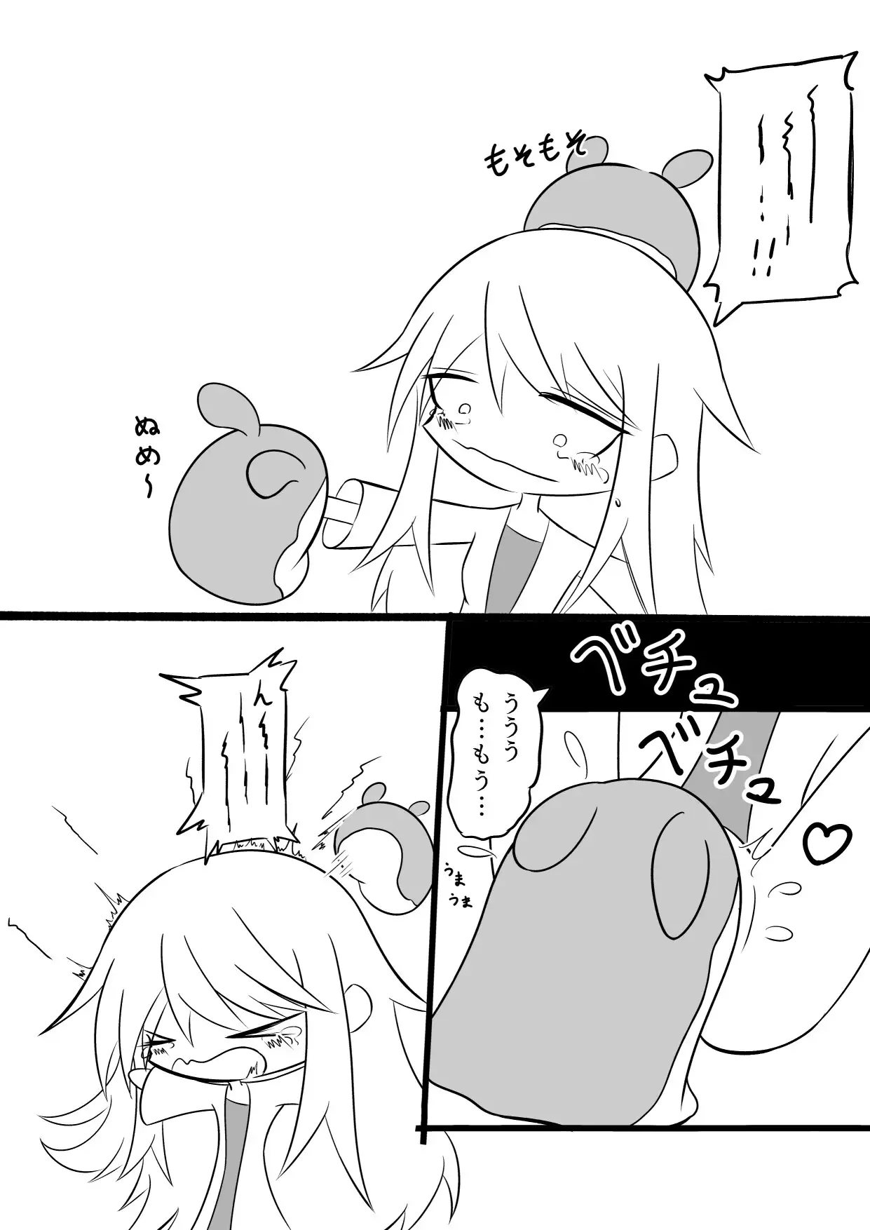 これナメクジじゃないぞ！？博士さん大ピンチ！ サンプル画像 5