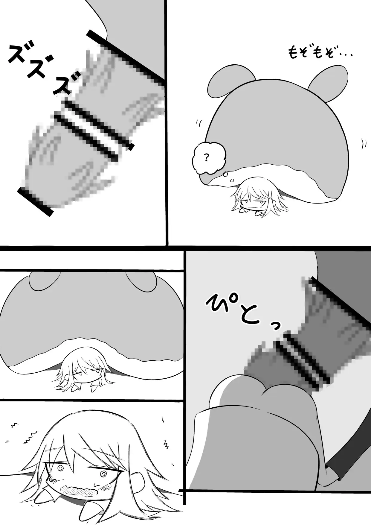 これナメクジじゃないぞ！？博士さん大ピンチ！ サンプル画像 6