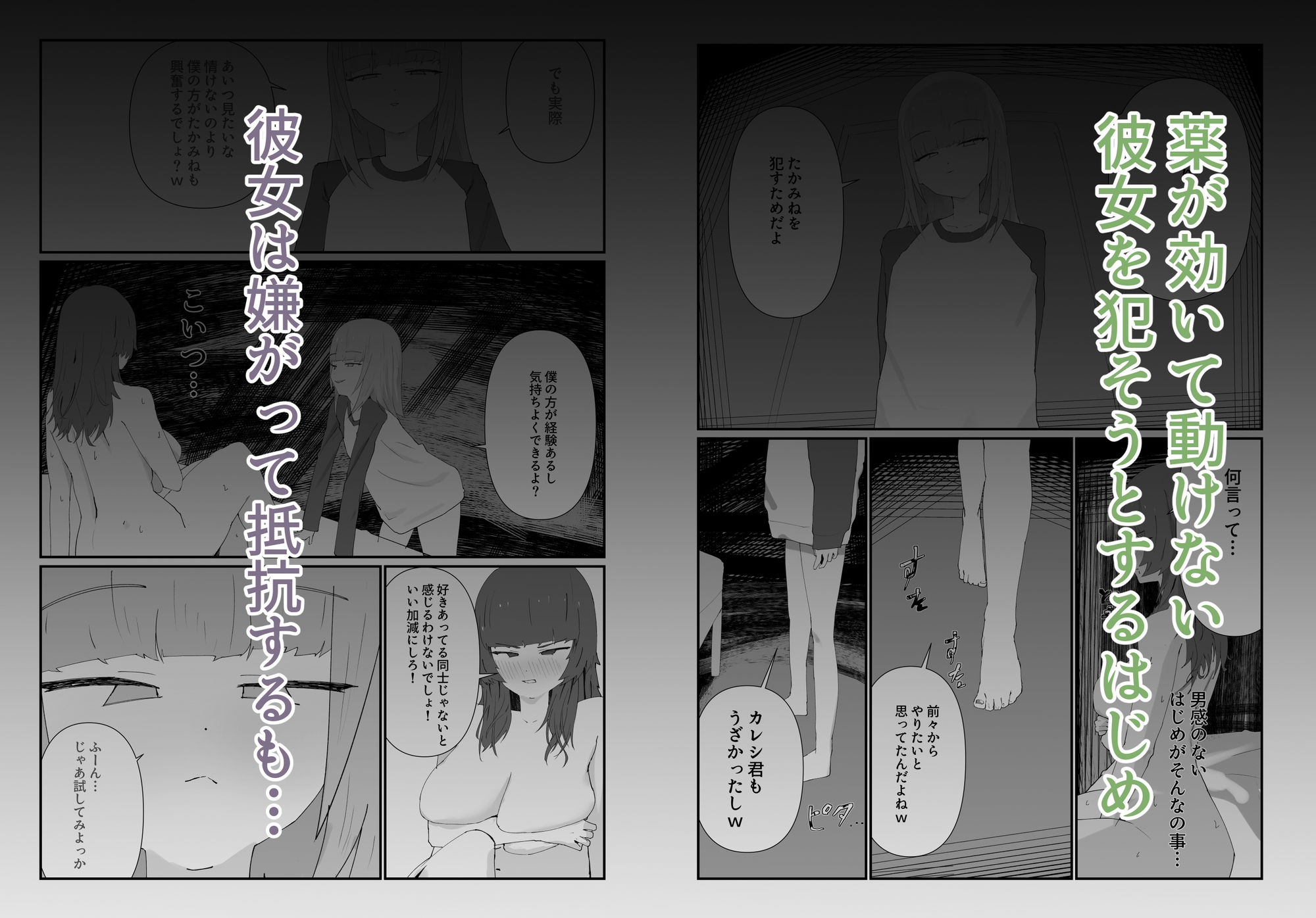 最愛の彼女が男の娘に寝取られる 画像3