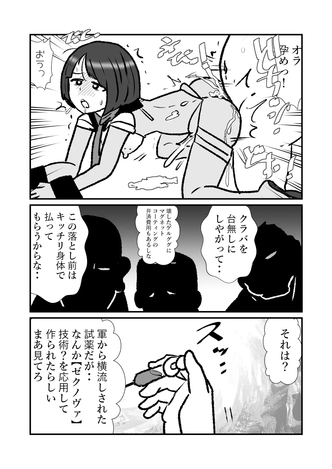 妊婦作品集 サンプル画像 3