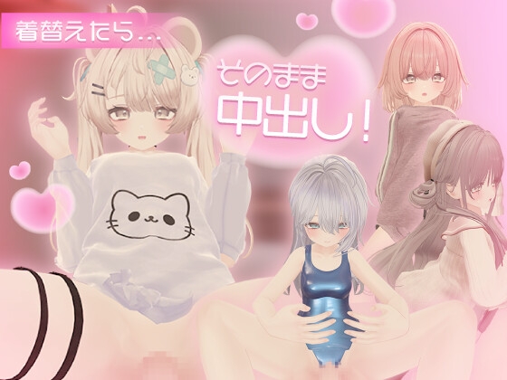 ○リに即ハメ！妹と中出しエッチ 画像4