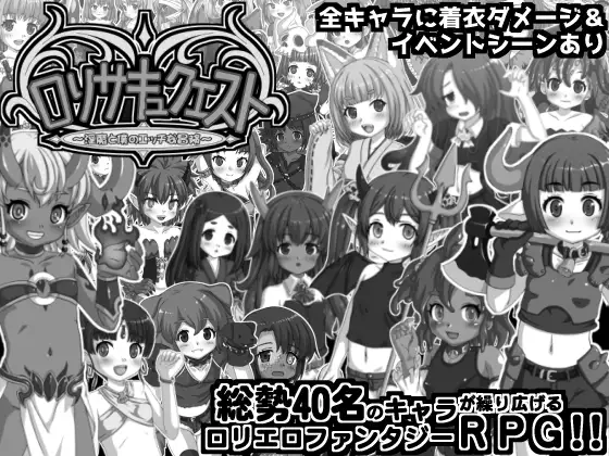 [RPG/AI汉化] ○リサキュクエスト～淫魔と僕のエッチな冒険～ [PC/812M]