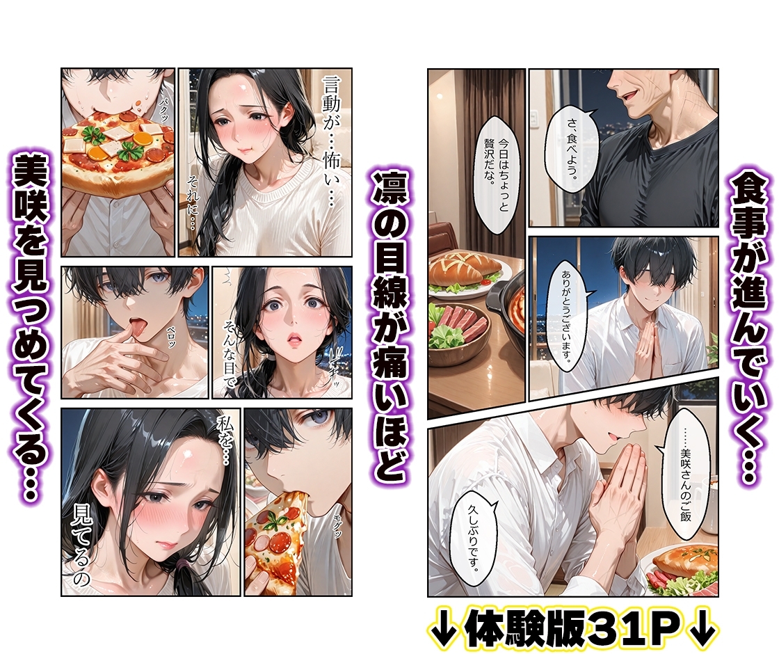 夫の後輩に奪われた妻〜独占NTRに溺れ快楽なしじゃ生きられない3 画像6