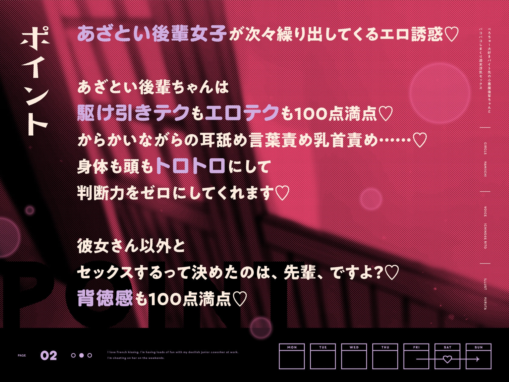 べろちゅ～大好きバイト先の小悪魔後輩ちゃんとパコパコしまくり週末浮気セックス