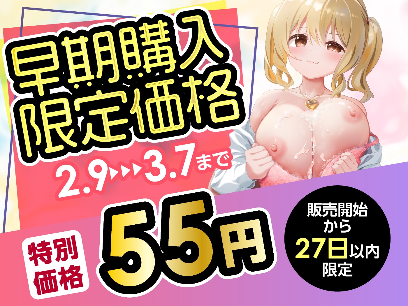 【期間限定55円】「セックスの練習付き合って！」⇨初彼氏の出来た義理の姉にえっちの練習台にさせられた。<KU100> 画像1