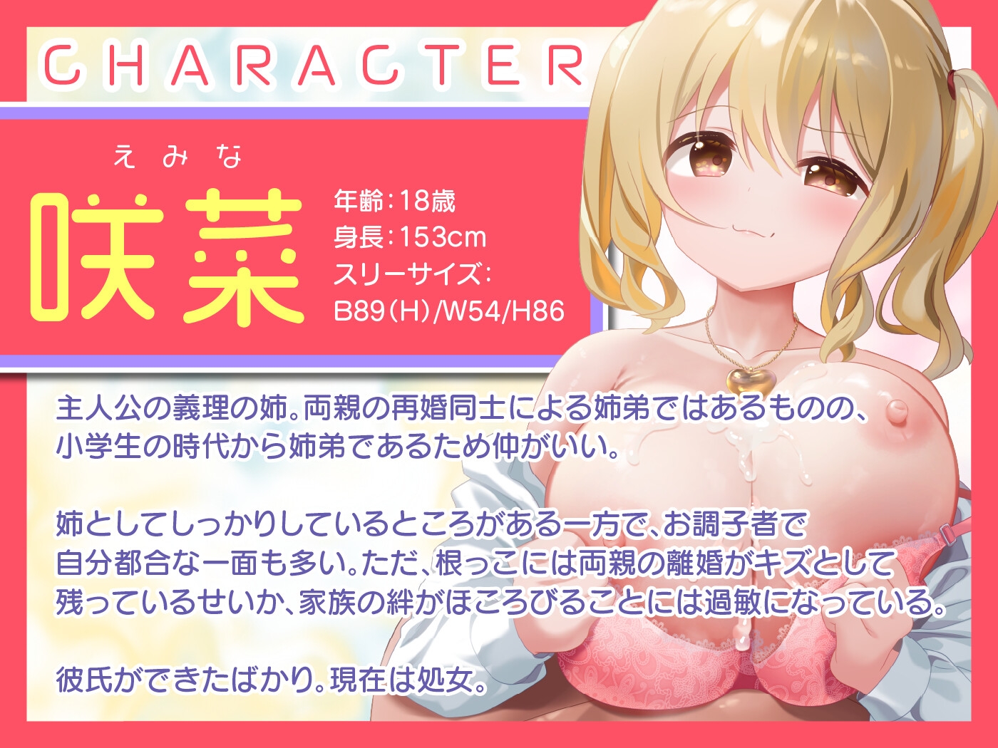 【期間限定55円】「セックスの練習付き合って！」⇨初彼氏の出来た義理の姉にえっちの練習台にさせられた。<KU100> 画像2