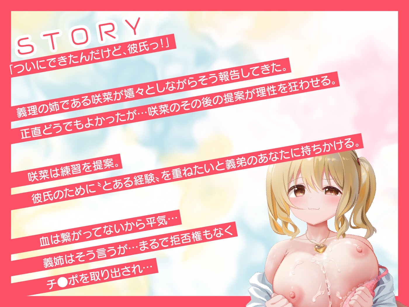 【期間限定55円】「セックスの練習付き合って！」⇨初彼氏の出来た義理の姉にえっちの練習台にさせられた。<KU100> 画像3