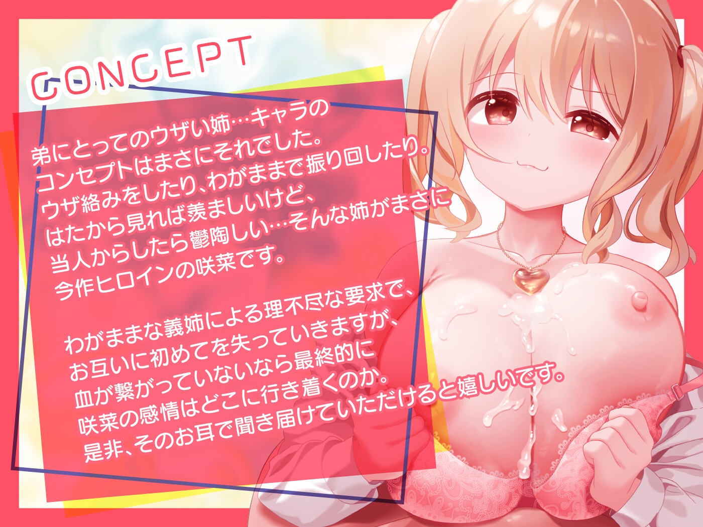 【期間限定55円】「セックスの練習付き合って！」⇨初彼氏の出来た義理の姉にえっちの練習台にさせられた。<KU100> 画像4