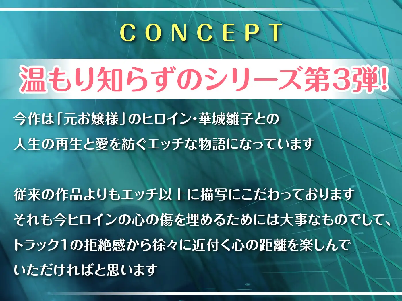 温もり知らずの元お嬢様JK-人生破滅で男嫌いになった彼女との更生らいふ-<KU100> サンプル画像 4