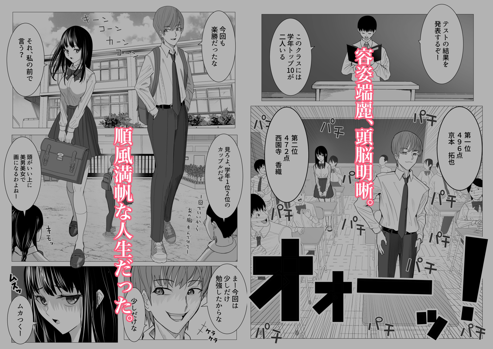 俺の万引きを許してもらうために、大事な彼女が目の前で犯された話 画像2