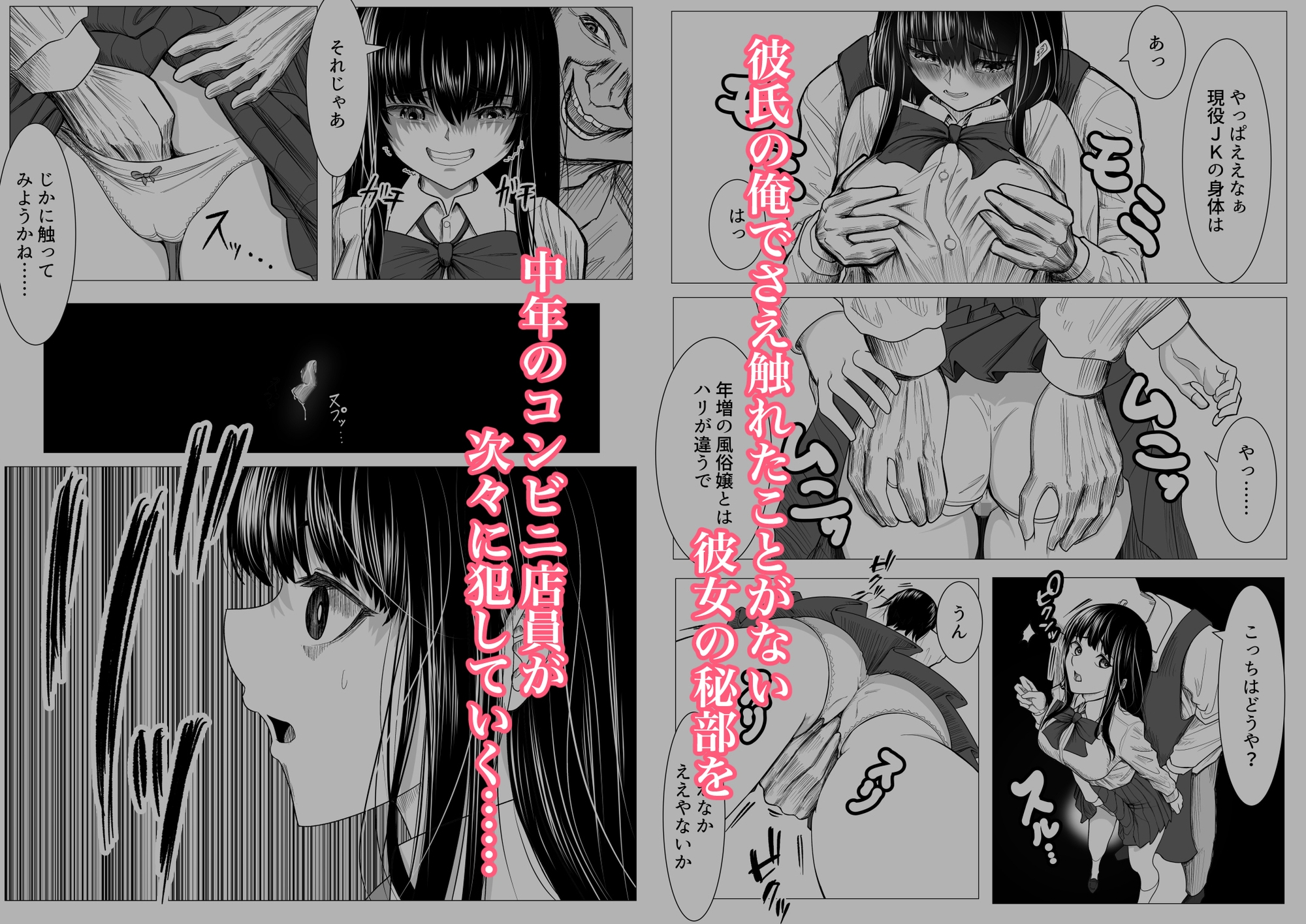 俺の万引きを許してもらうために、大事な彼女が目の前で犯された話 画像5