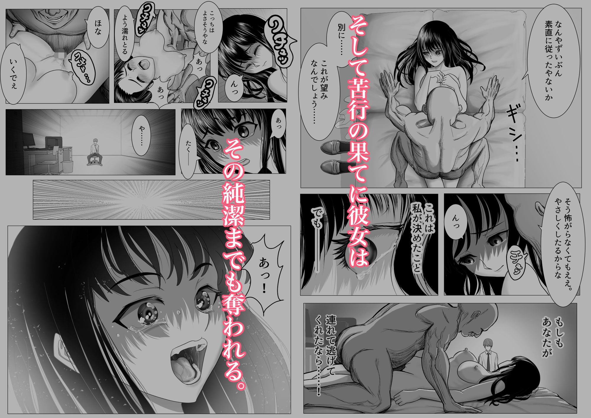 俺の万引きを許してもらうために、大事な彼女が目の前で犯された話 画像7