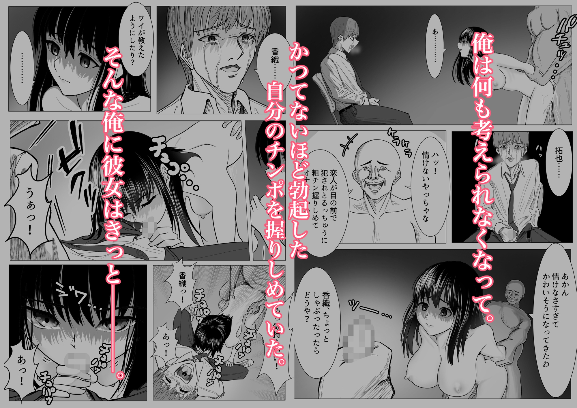 俺の万引きを許してもらうために、大事な彼女が目の前で犯された話 画像9