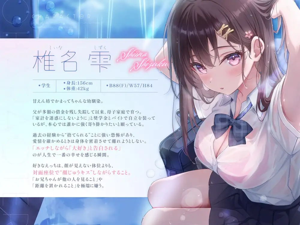 幼馴染JKと雨宿りしただけなのに、気づいたら中でピュッしてた。 中出し 2