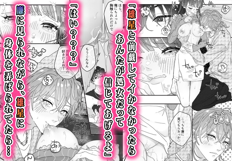 コスプレイヤー、推しアイドルと乱交3P飲み会!? 画像6