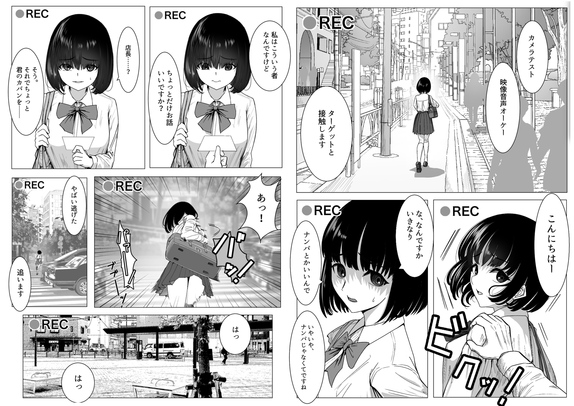 万引きJKを脅してセックスして、内緒でハメ撮り撮影した話 画像1