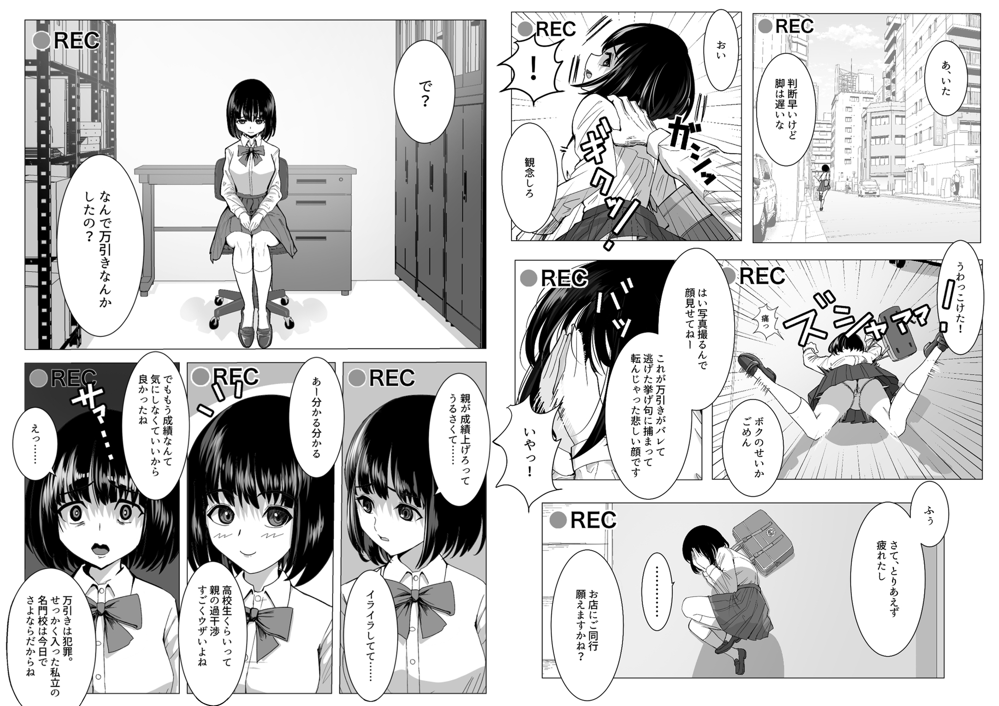 万引きJKを脅してセックスして、内緒でハメ撮り撮影した話 画像2