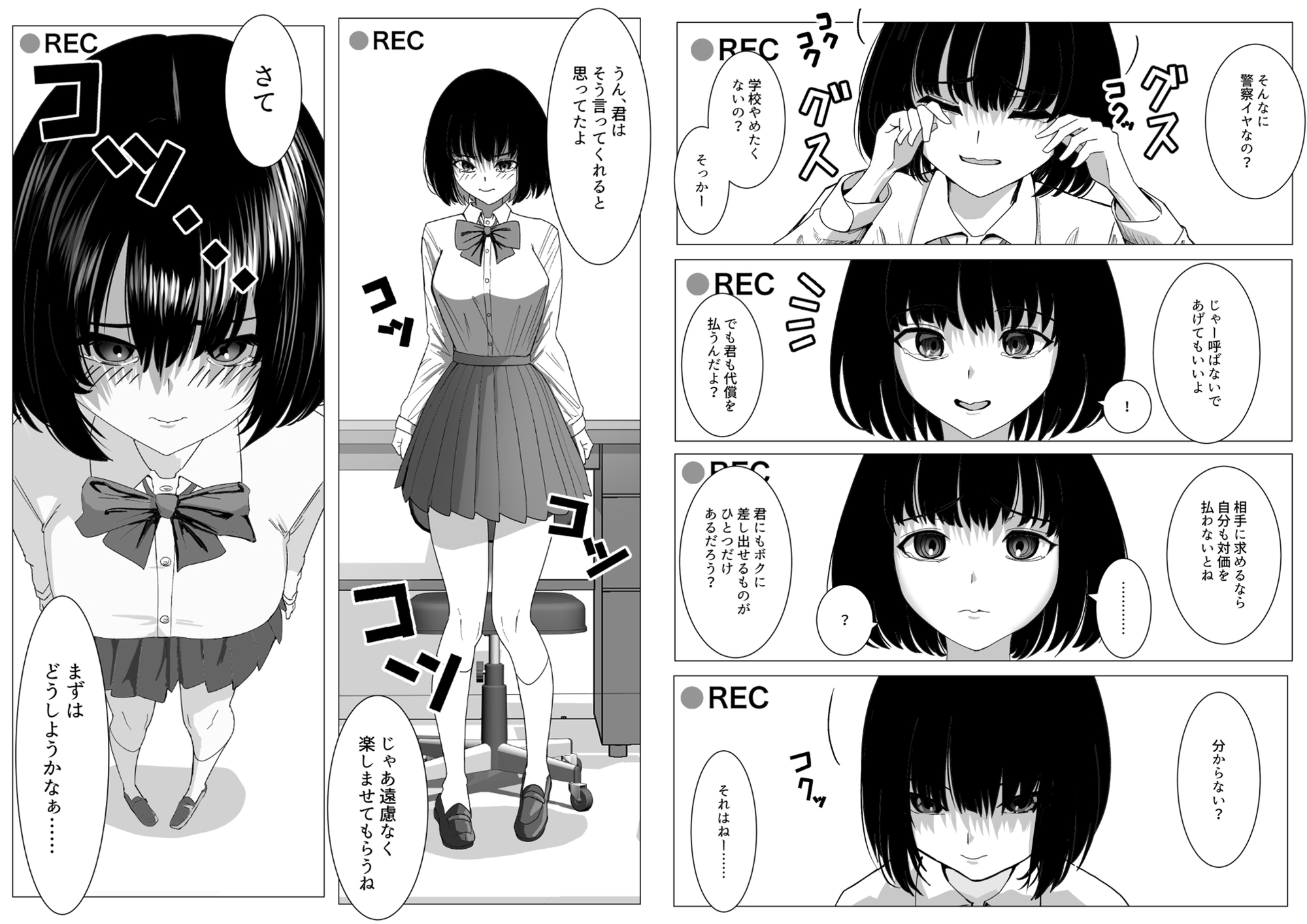 万引きJKを脅してセックスして、内緒でハメ撮り撮影した話 画像3