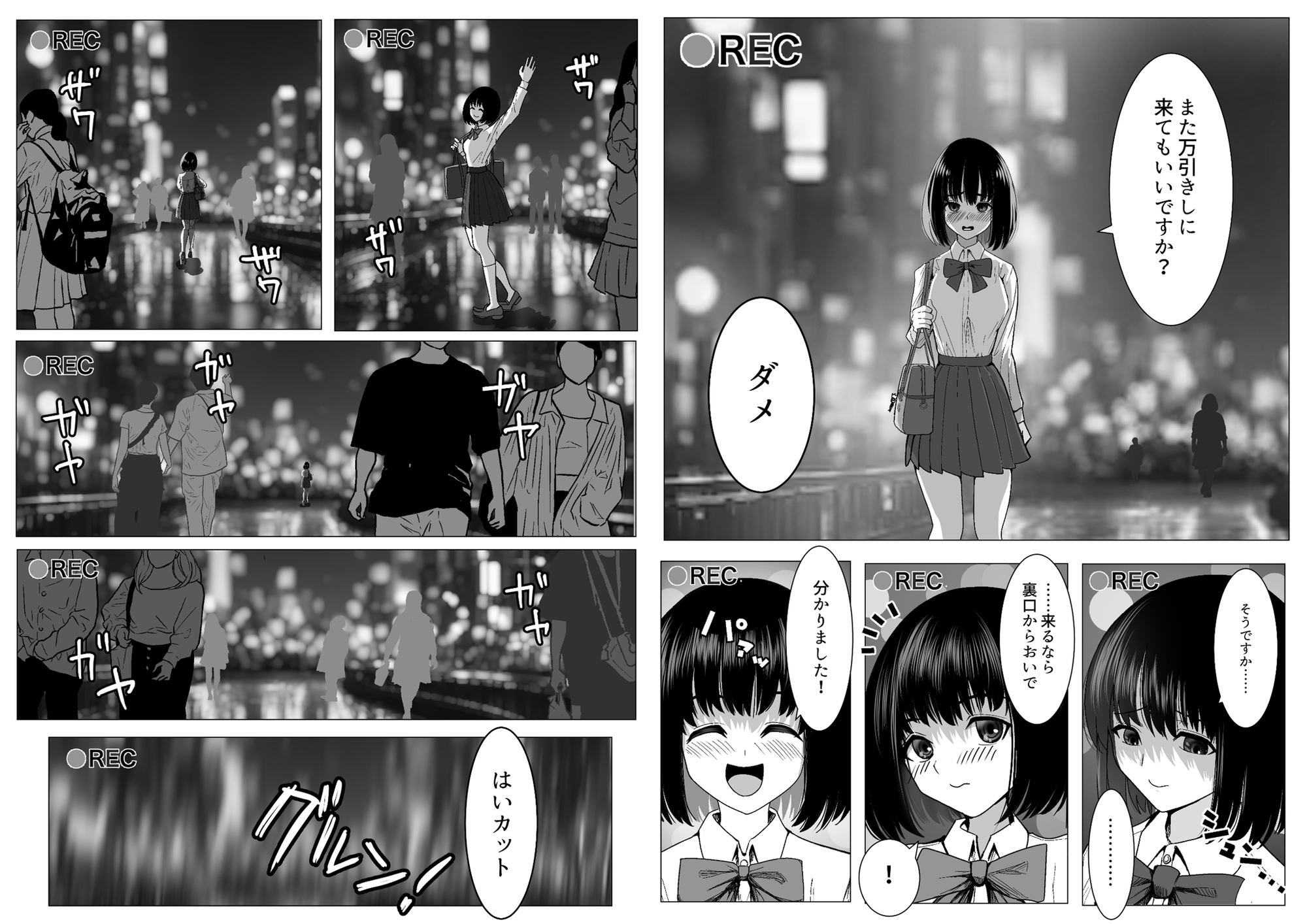 万引きJKを脅してセックスして、内緒でハメ撮り撮影した話 画像9