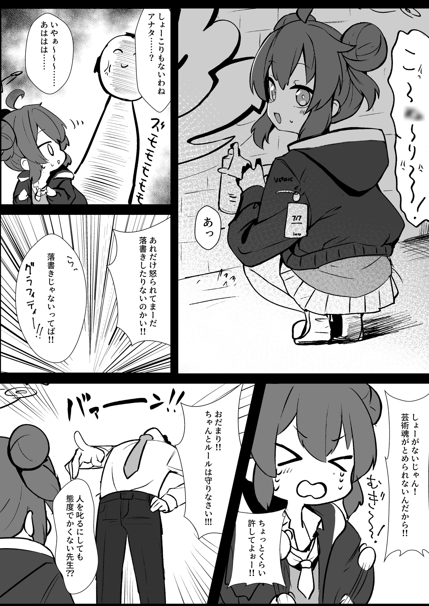 ナマイキマセガキコ○リマキ 画像1