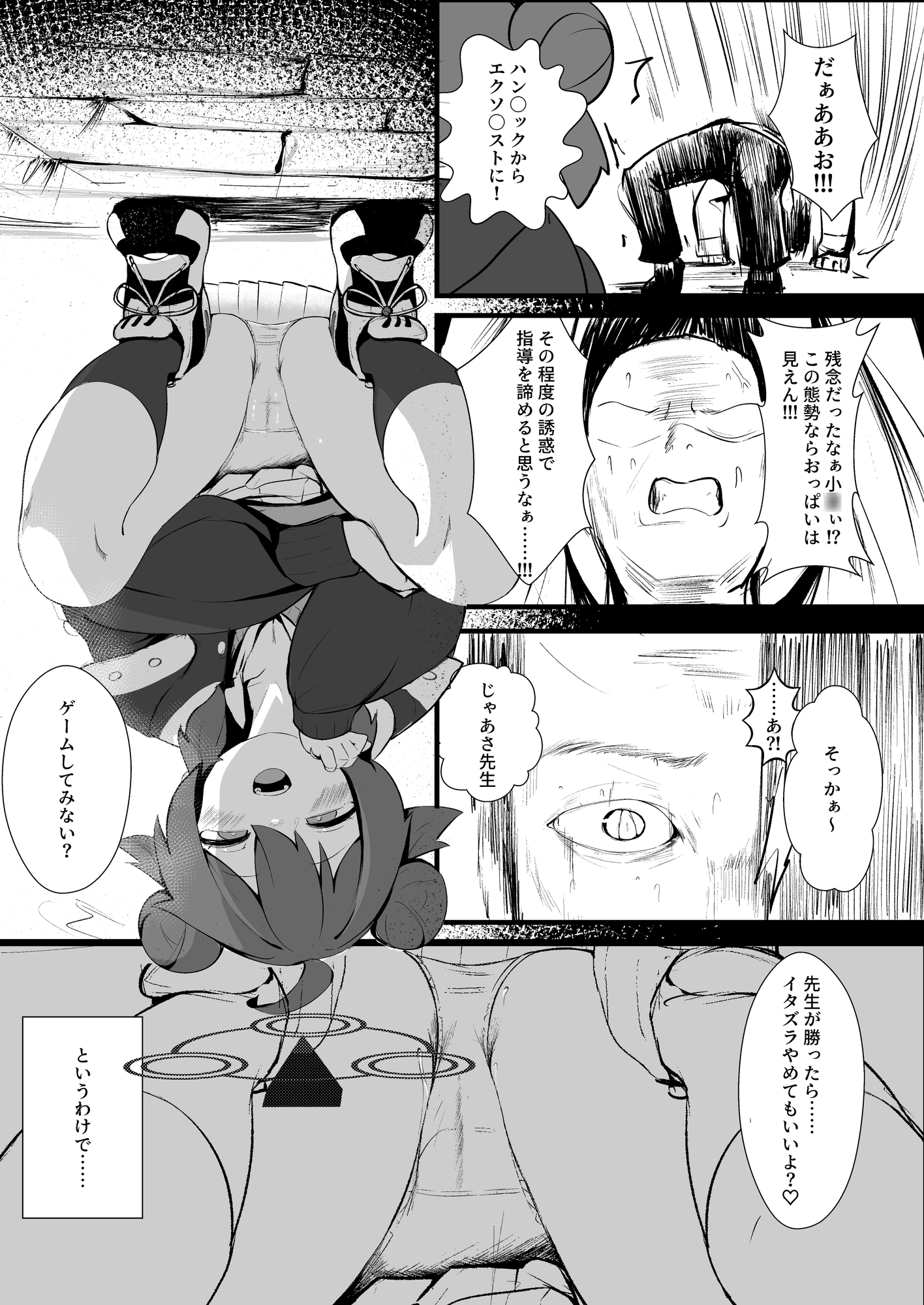 ナマイキマセガキコ○リマキ 画像4