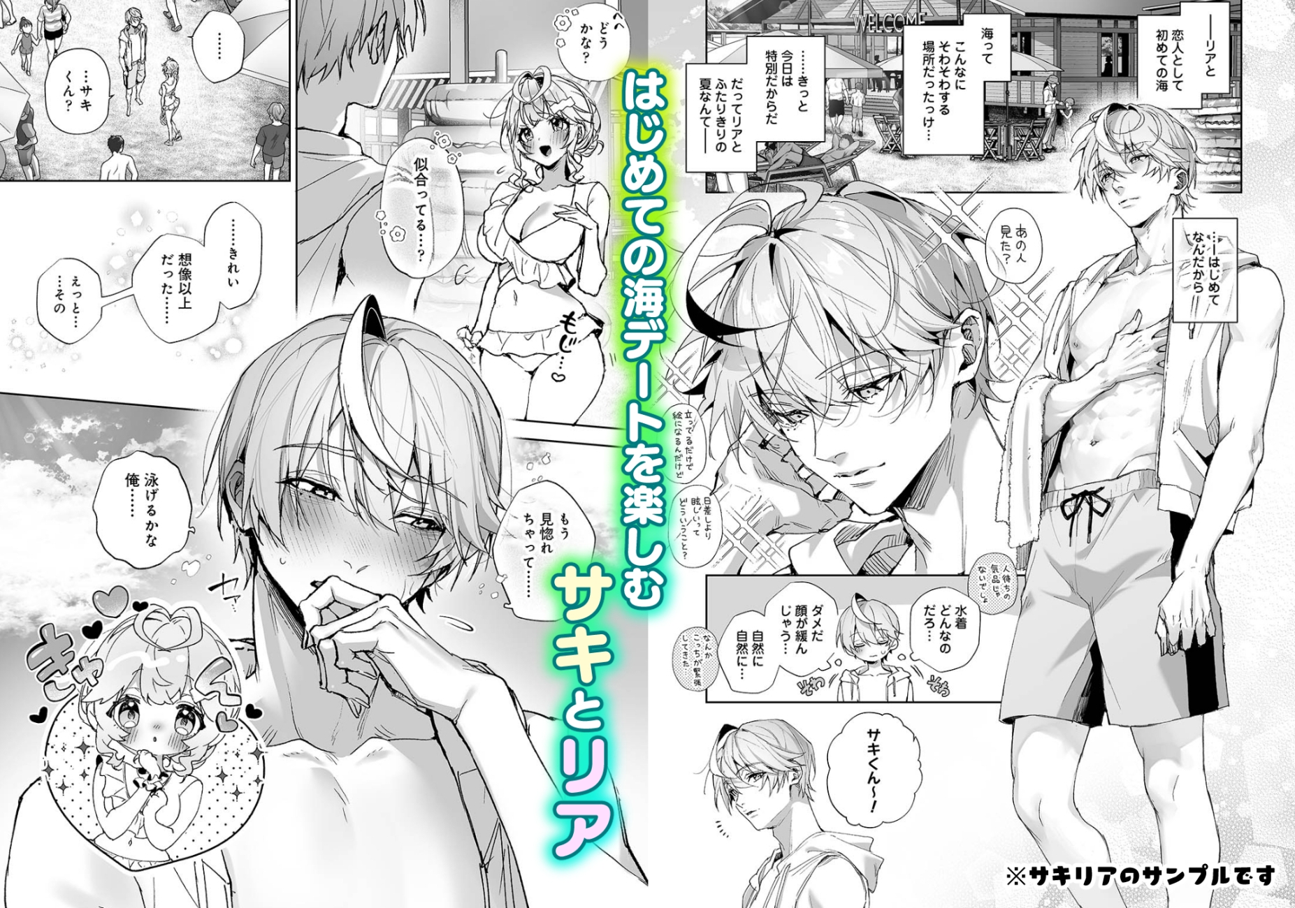 「海のゆらぎに」「星のまにまに」～もしも君と夏の海でえっちな触手たちに襲われたら～ [Rifuroom]