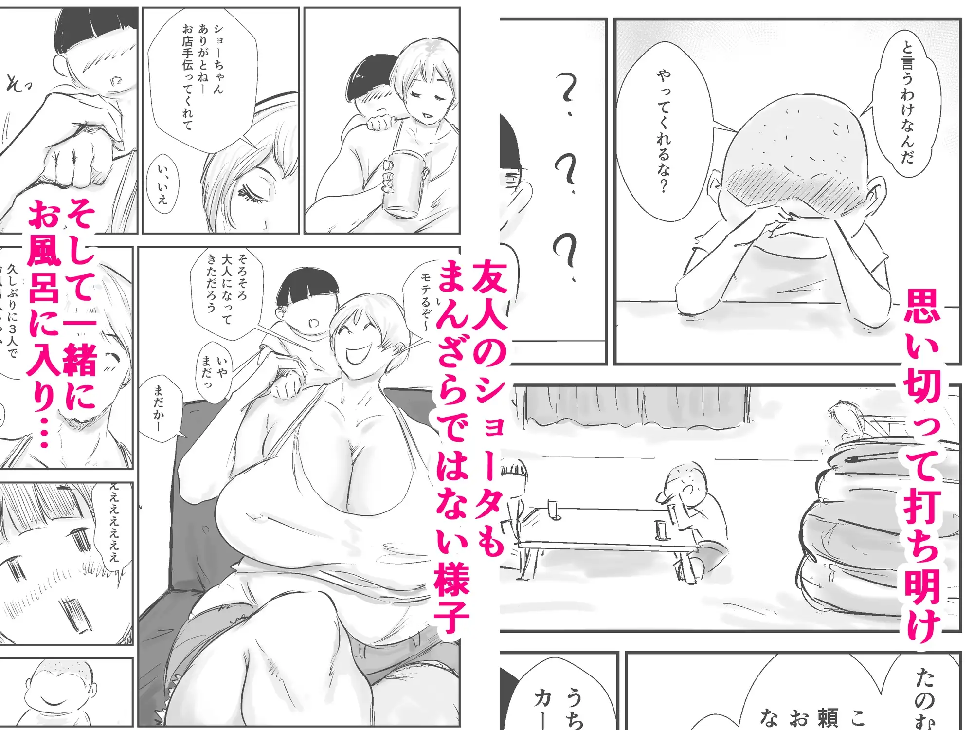 友ママNTRプロデュース！ サンプル画像 3