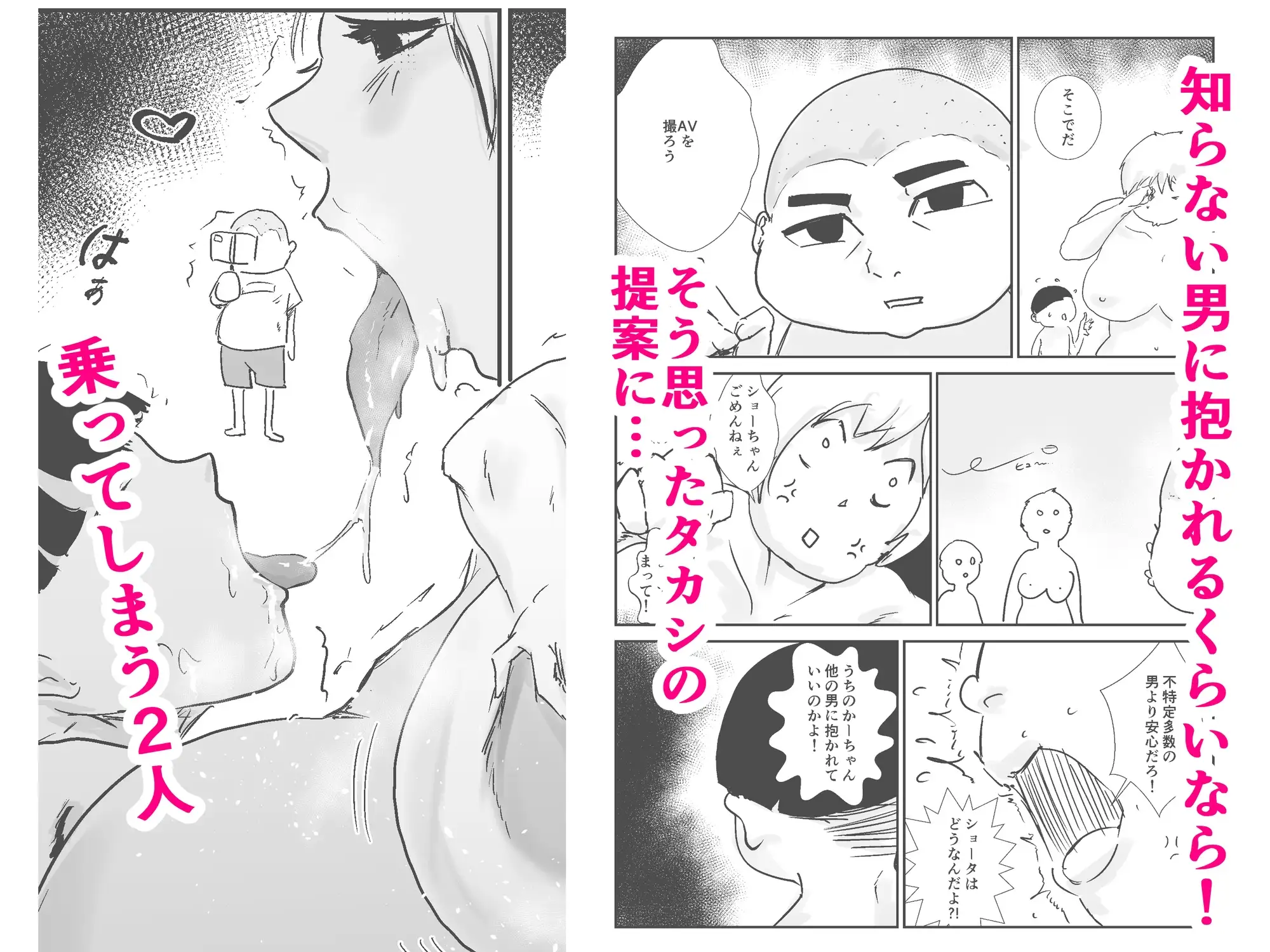 友ママNTRプロデュース！ サンプル画像 7