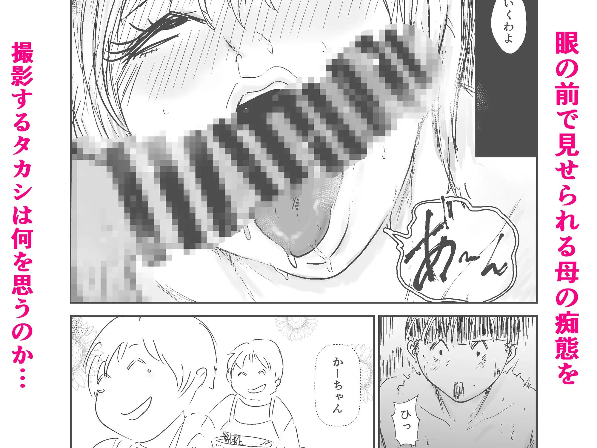 友ママNTRプロデュース！ サンプル画像 8