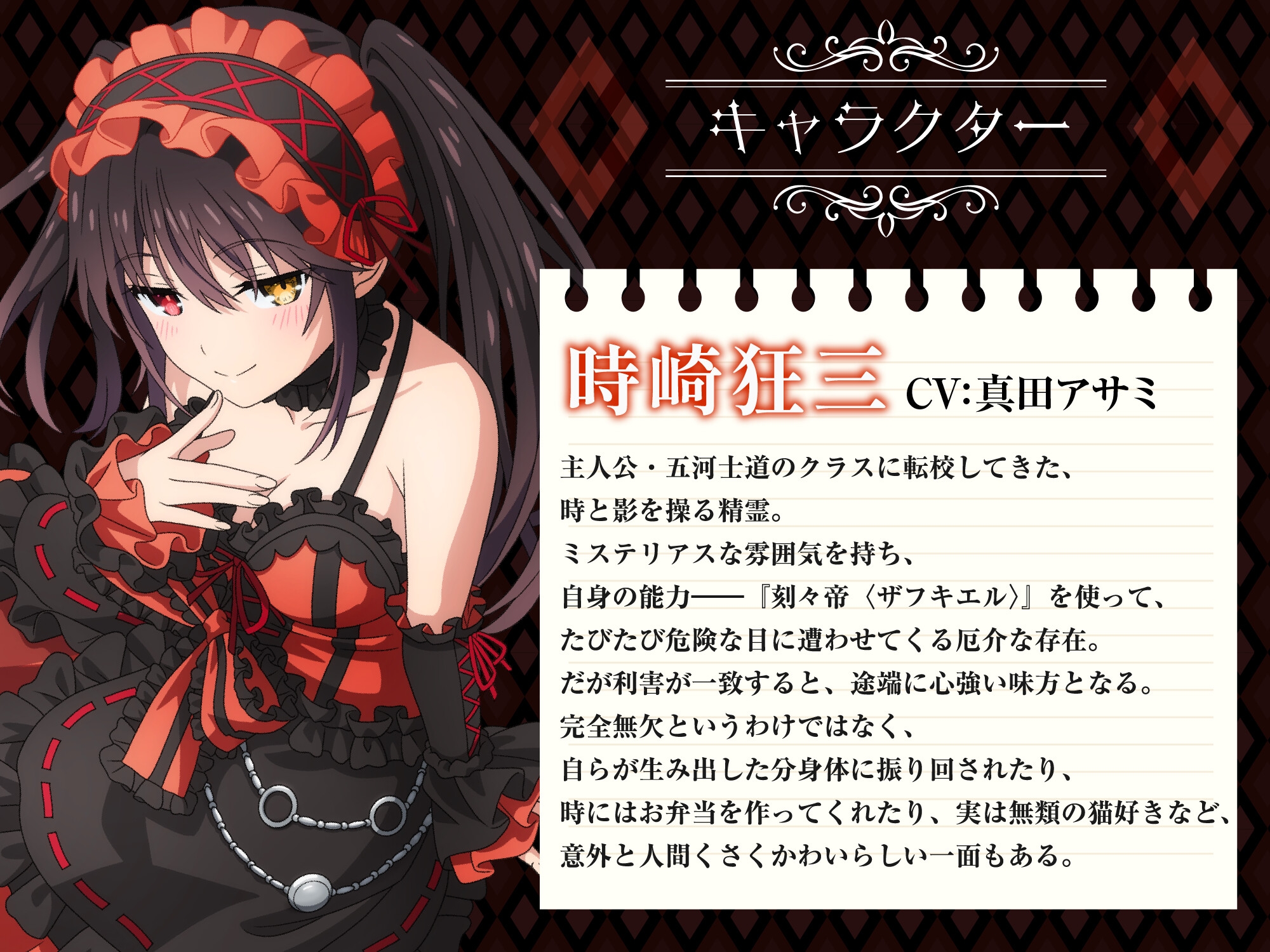 【デート・ア・ライブ】時崎狂三ASMR ～永遠に、あなたを甘く独り占め～ 画像2