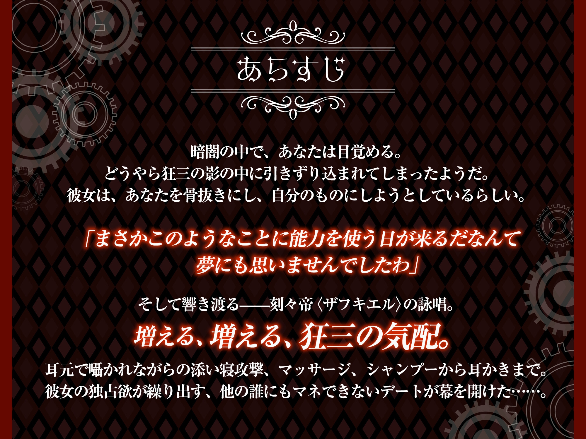 【デート・ア・ライブ】時崎狂三ASMR ～永遠に、あなたを甘く独り占め～ 画像3