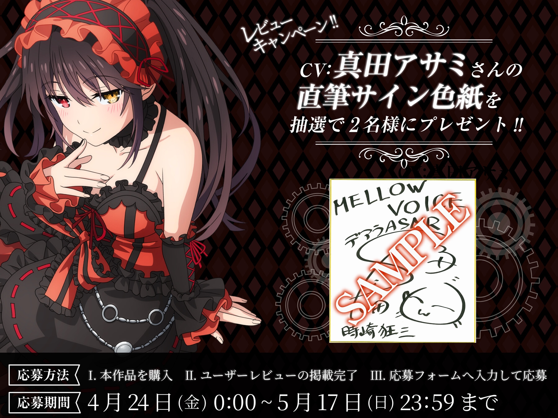 【デート・ア・ライブ】時崎狂三ASMR ～永遠に、あなたを甘く独り占め～ 画像5