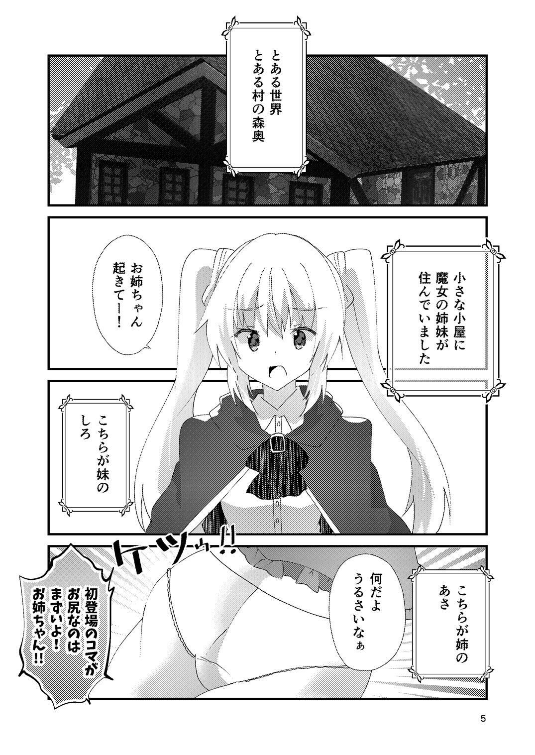 ひいろいずめもりー サンプル 1/10