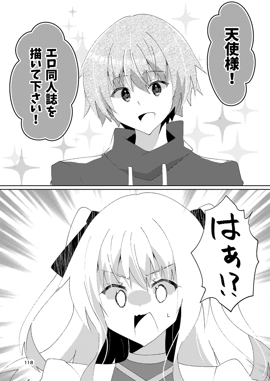 ひいろいずめもりー サンプル 10/10