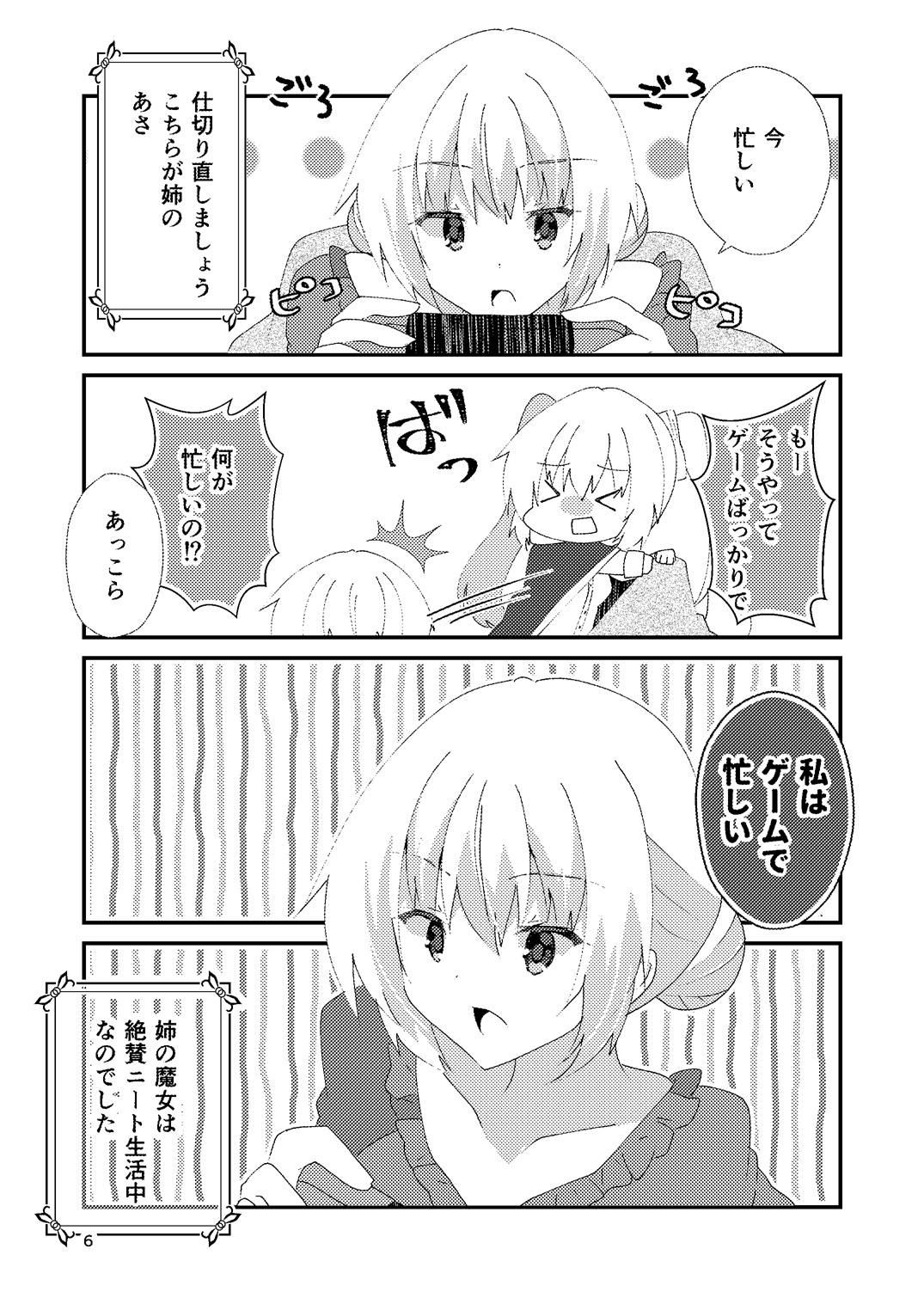 ひいろいずめもりー サンプル 2/10